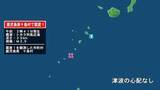 「鹿児島県で最大震度1の地震　鹿児島県・鹿児島十島村」の画像1