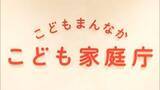 「【独自】採用時のわいせつ保育士チェック約6000施設が活用せず「義務化知らなかった」　こども家庭庁が保育所など調査」の画像1