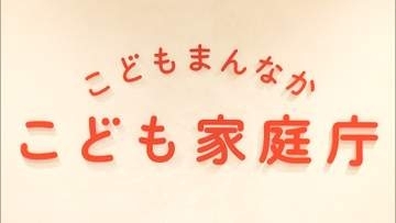 【独自】わいせつ保育士チェックなし採用　全施設の1割「義務化知らなかった」　こども家庭庁が保育所などを調査