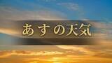 「【東京都】8/8の天気予報」の画像1