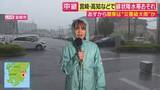 「『線状降水帯直前予想』発表の宮崎　雨とともに台風接近に伴い強風も　週末にかけて“長期化”の恐れ　レベル4土砂災害危険警報も発表　厳重な警戒必要を」の画像1