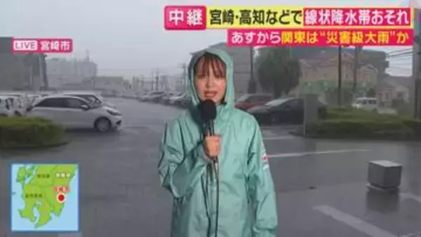 『線状降水帯直前予想』発表の宮崎　雨とともに台風接近に伴い強風も　週末にかけて“長期化”の恐れ　レベル4土砂災害危険警報も発表　厳重な警戒必要を