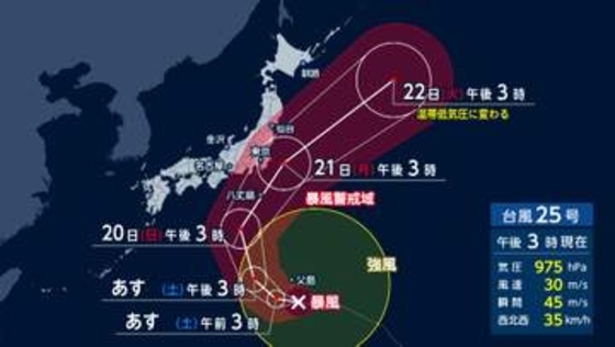 台風25号は大型連休に千葉県に上陸の恐れ　8月豪雨被害で給湯器損壊　新たに購入で届いたばかりの夫婦は「またダメに…」