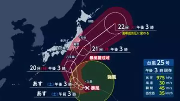 台風25号は大型連休に千葉県に上陸の恐れ　8月豪雨被害で給湯器損壊　新たに購入で届いたばかりの夫婦は「またダメに…」