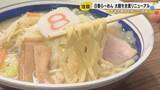 「石川のソウルフード「8番らーめん」が進化　1年半かけた「新・太麺」の正体とは」の画像1