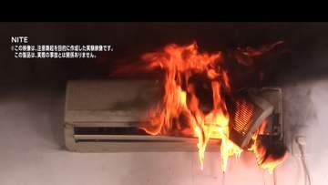 エアコン“洗浄液で掃除”で発火の恐れ　室外機周りに“ペットボトル”も危険　5年間で事故345件発生　NITEが注意喚起