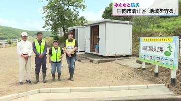 南海トラフ地震に備え、住民が自力で津波避難場所を整備 「自分たちの地域は自分たちで守る」