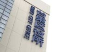 子どもに土下座を強要　東京・台東区「放課後子ども教室」で見回り中の職員にぶつかる　区へ通報で発覚し保護者に謝罪