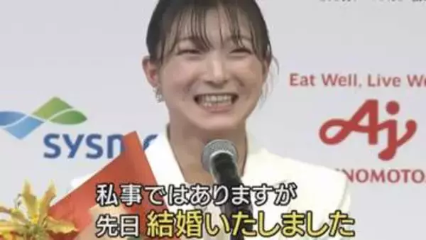 「私事ではありますが、先日結婚しました」坂本花織選手が引退会見で結婚を発表　お相手は「同い年で大学時代に出会った人」　性格は「真逆。常に冷静」だが「楽しむことを忘れず、一緒に面白いことをしてくれる人」とも