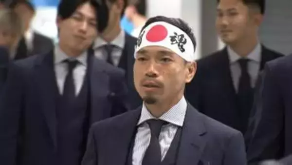 サッカー日本代表が成田に到着、出国へ　メキシコで“暑さ対策”含むトレーニング後、ベースキャンプ地アメリカ・ナッシュビルへ