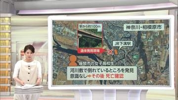 【中継】相模原市17歳女子高校生死亡　発見された河川敷付近に“花火の跡”　橋の下に街灯なし　近隣の人「10代くらいの子供の遊び場」