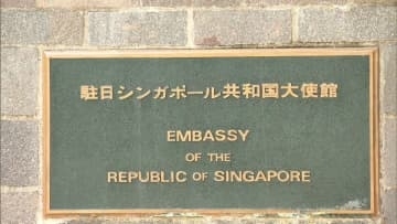 在日シンガポール大使館の元参事官の男（55）に出頭要請　都内銭湯で男子中学生盗撮の疑い　先月帰国で応じる見通し立たず