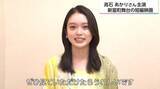 「朝ドラ「ばけばけ」ヒロイン髙石あかりが帰ってきた！　夢の原点・宮崎で挑む短編映画への想い」の画像1
