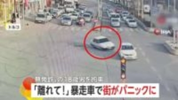 「おいおいおいおい！」暴走車が次々に車に衝突…街はパニックに　無免許の18歳ドライバーに罰金約32万円　トルコ