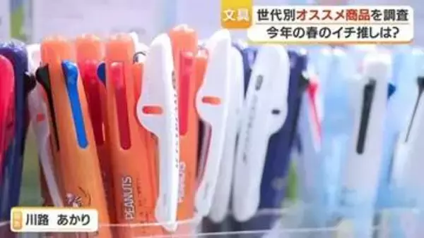 新学期の文具トレンド2026　 「使い切る鉛筆」からスマホ封印グッズまで最新アイテムをプロが推奨