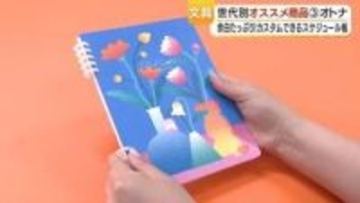 新学期の文具トレンド2026　 「使い切る鉛筆」からスマホ封印グッズまで最新アイテムをプロが推奨