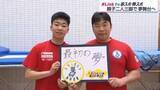 「目指すは「最初の夢」の舞台　2027年宮崎国スポへ挑むトランポリン・後藤蒼之郎選手と父の絆」の画像1