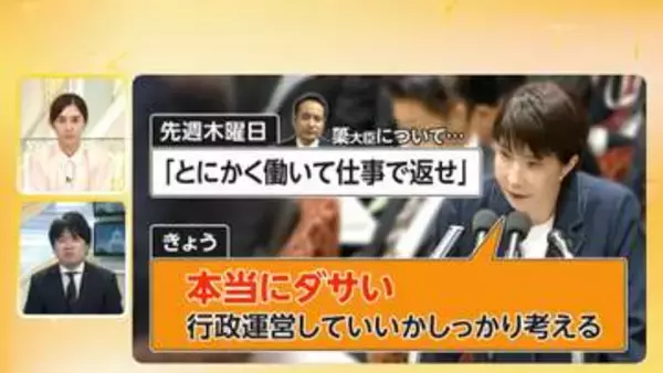 【解説】簗大臣を“身内”自民も追及　高市総理「ダサい」でトーン変化　総理周辺「最終的には世論次第だ」　予算カット発言、本人は釈明