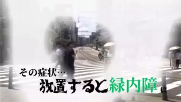 近視なら20代でも要注意…病気の“一歩手前”アイフレイルの症状とは　目が良くても緑内障が進行している場合も