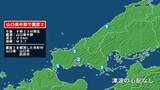 「山口県で最大震度2の地震　山口県・山口市、防府市」の画像1