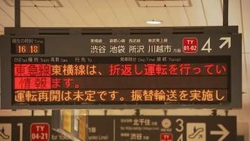中目黒駅で東急東横線の車両バッテリーから発煙　渋谷駅と自由が丘駅間の上下線で運転を見合わせ　運転再開未定　けが人なし