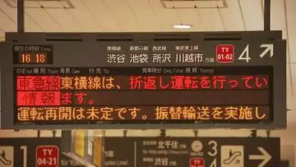 中目黒駅で東急東横線の車両バッテリーから発煙　渋谷駅と自由が丘駅間の上下線で運転を見合わせ　運転再開未定　けが人なし