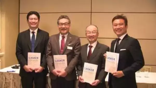 「ノーベル賞の登竜門」日本の研究者4人ラスカー賞授賞式で喜びの声　「オレキシン」発見の筑波大柳沢正史教授など
