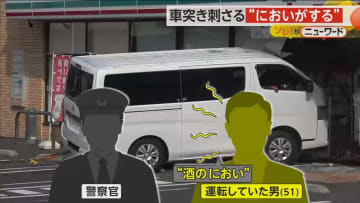 コンビニにワンボックスカーが突き刺さる　運転手の男から“酒のにおい”…現行犯で逮捕　島根・松江市