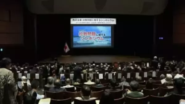 「一刻も早く日朝首脳会談を」拉致問題解決に向けたシンポジウムで被害者家族が早期解決訴え　木原官房長官「高市政権にとって最重要課題」