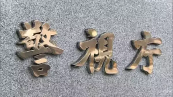 工事依頼で…新たな詐欺手口　1000万円超の被害確認