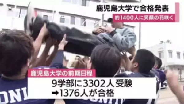 「やったー！」 春のキャンパスに歓声　鹿児島大学 前期合格発表、1376人が切り拓く新しい一歩