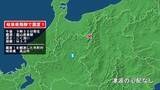 「岐阜県で最大震度1の地震　岐阜県・高山市」の画像1