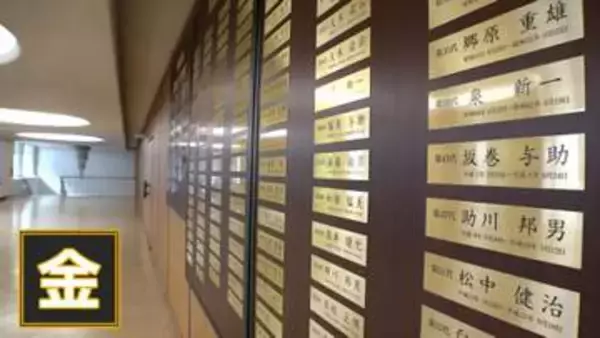 約400万円の“豪華”市議会議員名前プレートが物議　議長「歴史を残すことは必要、維持費も安く」　神奈川・鎌倉市