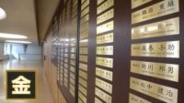 約400万円の“豪華”市議会議員名前プレートが物議　議長「歴史を残すことは必要、維持費も安く」　神奈川・鎌倉市