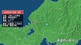 「岐阜県で最大震度1の地震　岐阜県・揖斐川町」の画像1