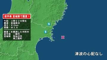 岩手県で最大震度1の地震　岩手県・一関市、宮城県・気仙沼市、南三陸町