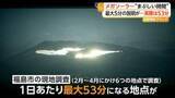 「巨大メガソーラー“まぶしい時間”　事業者は最大5分の説明も実際は“最大53分”　市が防止措置求める方針　福島市」の画像1