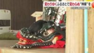 ダム建設予定地に伝わる「山鳥坂鎮縄神楽」愛媛県大洲市肱川町で新しい大蛇の頭に光を灯して伝統を繋ぐ地域の思い【愛媛発】