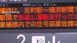 「「1時間ぐらいずっと閉じ込められて…」東急東横線で昨夜一時運転見合わせ…約6万3000人に影響　信号装置故障のため」の画像1