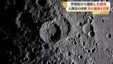 「月の裏側はCGのような絶景…目視確認は人類初　有人宇宙船が史上最も遠い地点に到達　国際月探査「アルテミス計画」」の画像1