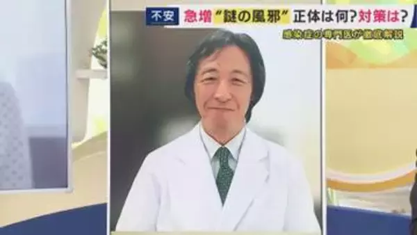 流行中「謎の風邪」その正体は「アレルギー」や「軽い喘息」か　感染症専門家「感染症の恐れもあるが心配しすぎないで」