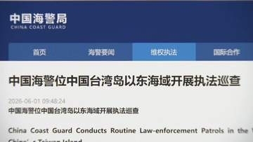 中国海警局が日本とフィリピンの海洋境界交渉開始に反発　台湾東側海域でパトロール実施と発表