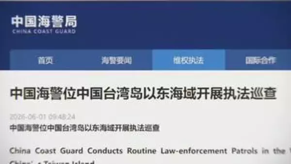 中国海警局が日本とフィリピンの海洋境界交渉開始に反発　台湾東側海域でパトロール実施と発表