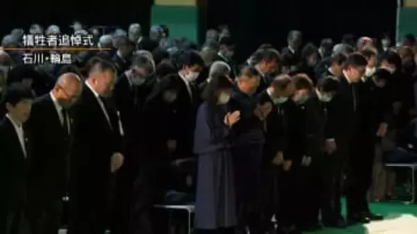 【中継】能登半島地震から2年　犠牲者追悼式で黙とう捧げる　物価高騰などの影響で被災者の住宅再建も課題