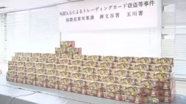 抽選販売のポケモンカードを架空アカウントで不正に購入した疑い　ベトナム人の男2人を逮捕　420万円以上を売り上げか