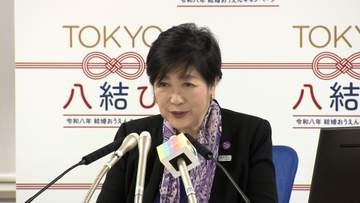 小池都知事「子育て応援＋」13日開始表明　15歳未満に1.1万円支給