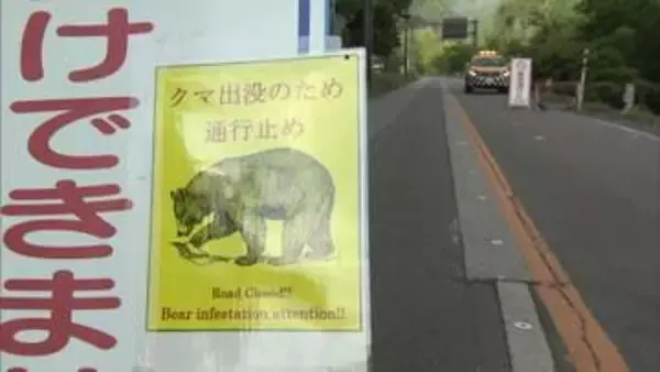 名勝・称名滝に通じる遊歩道を歩行中　80代男性、60代女性がクマに襲われケガ　富山・立山町