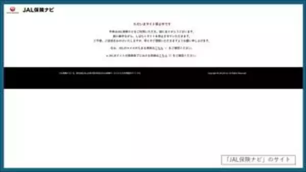 【独自】JAL系の保険サイトが保険業法違反か「ポイント特典」でサービス停止