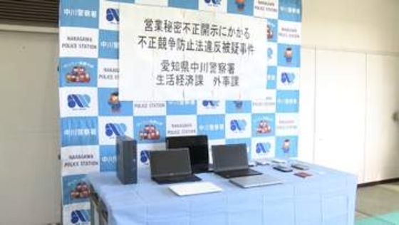 半導体関連技術を中国企業に提供か　旭化成元社員の66歳男を逮捕　不正競争防止法違反の疑い