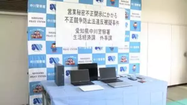 半導体関連技術を中国企業に提供か　旭化成元社員の66歳男を逮捕　不正競争防止法違反の疑い